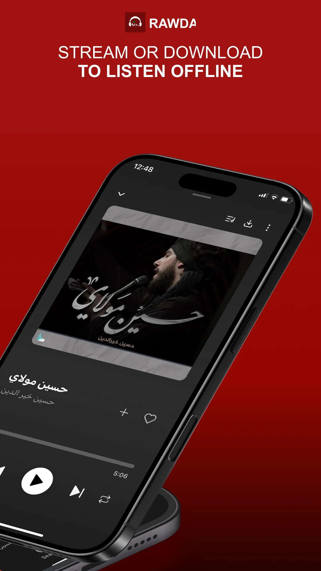 Rawda: Shia Latmiyat & Duas screenshot