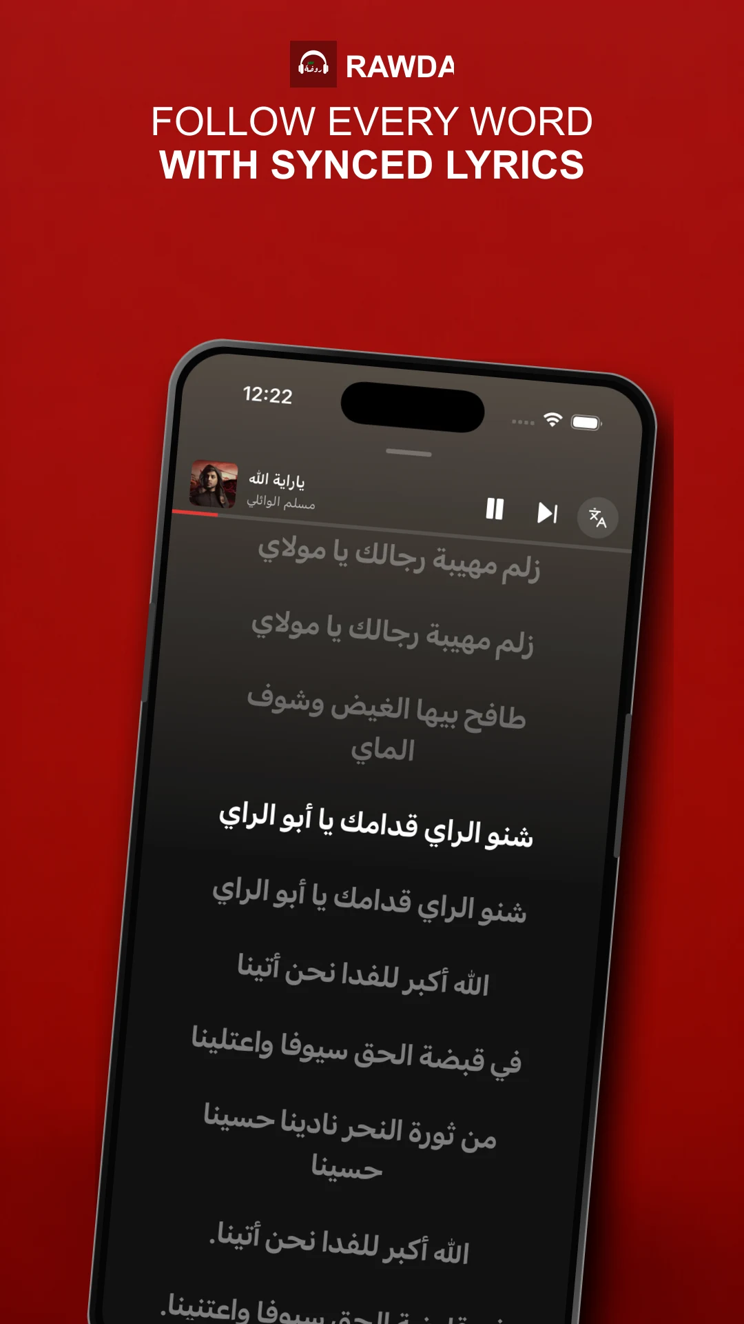 Rawda: Shia Latmiyat & Duas screenshot