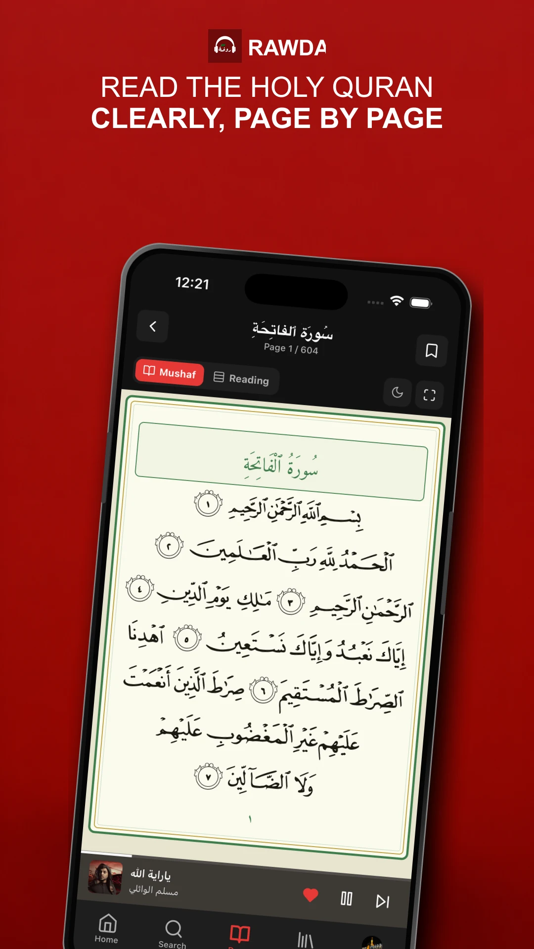 Rawda: Shia Latmiyat & Duas screenshot